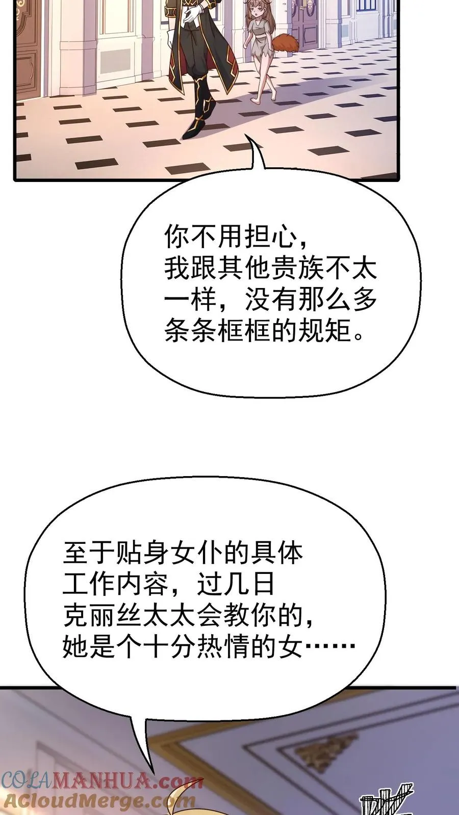 第11话 克丽丝太太14