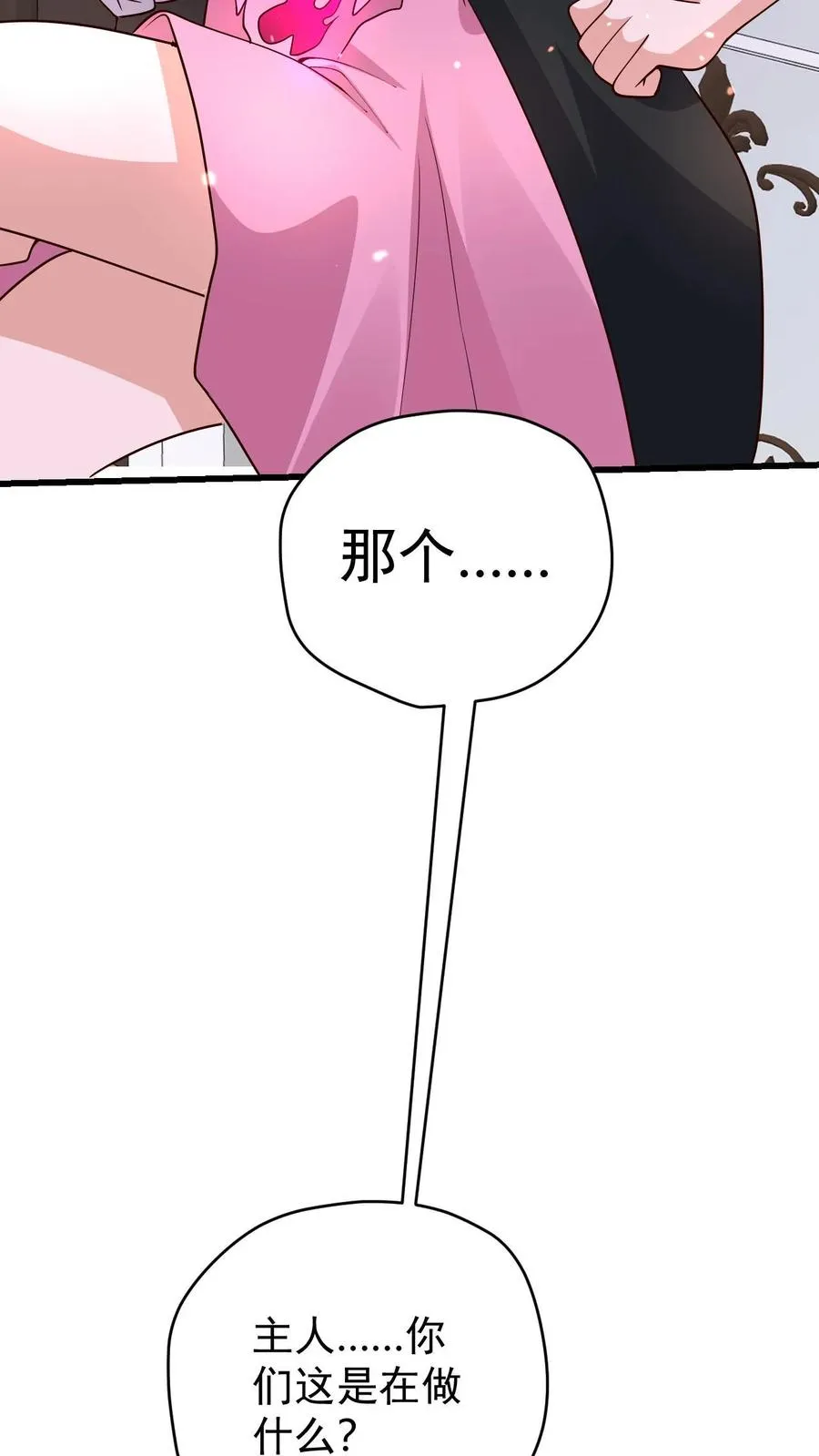 第87话 精灵信标31