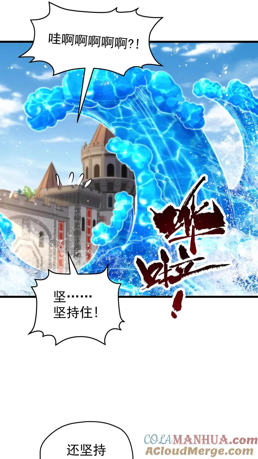 第115话 攻破城墙8