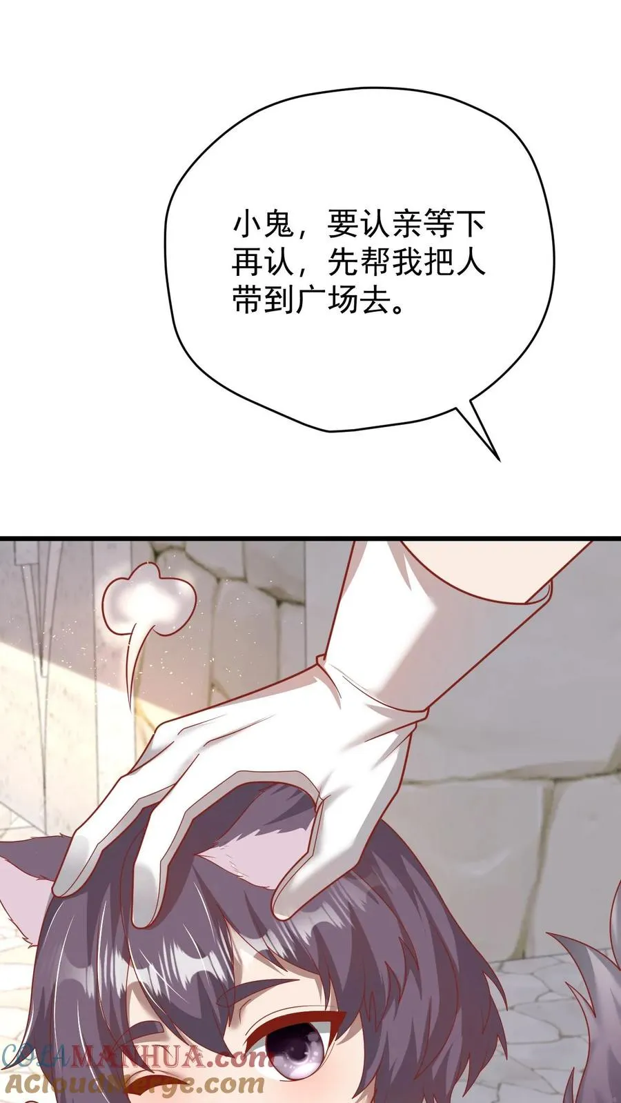第95话 积极的玩家4