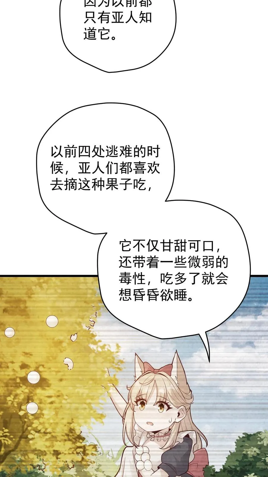 第140话 神秘的若伊25