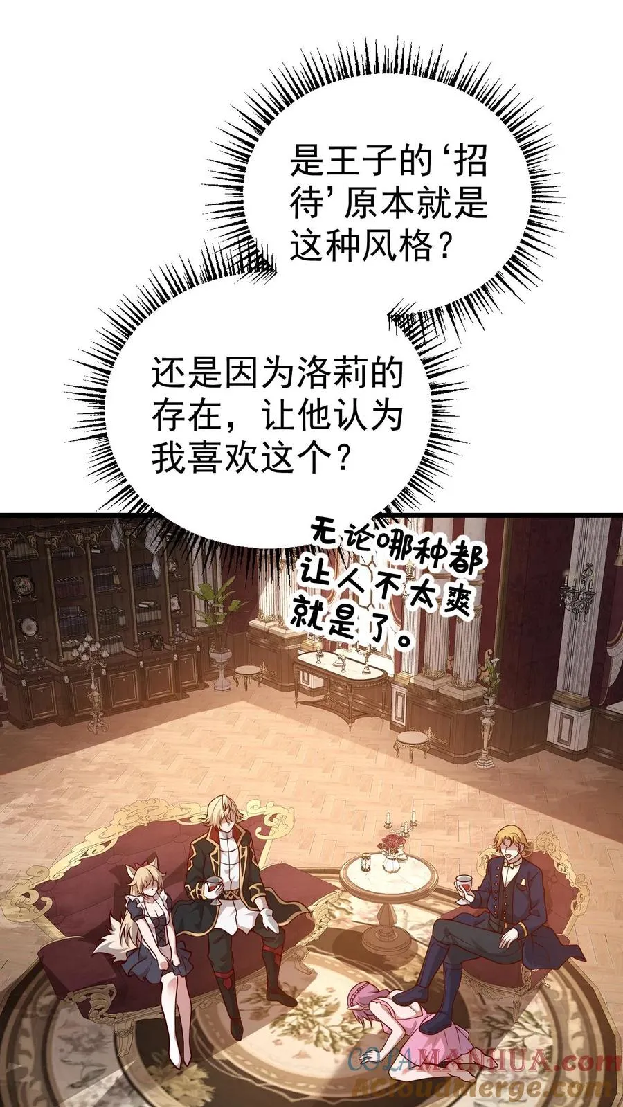 第78话 精灵少女4
