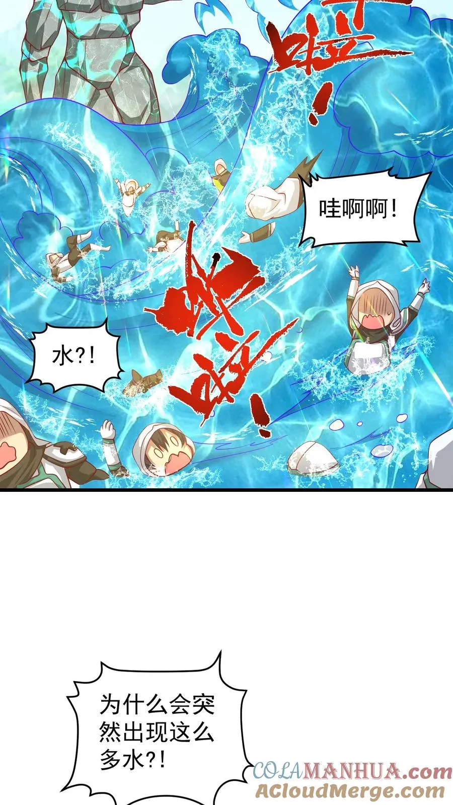 第114话 我就是女仆多30