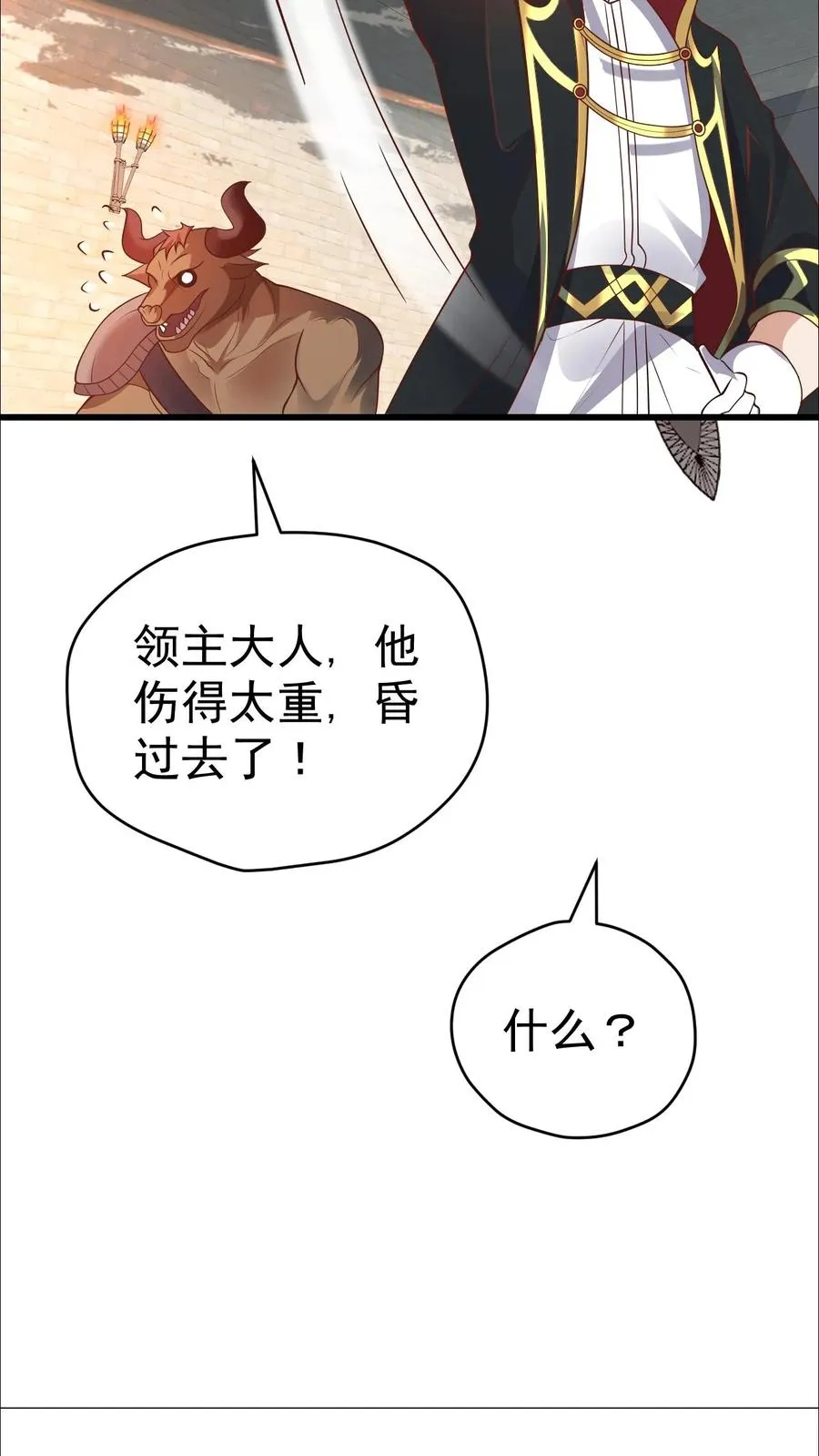 第44话 布顿家族的覆灭13