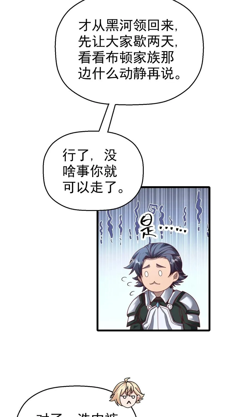 第35话 生孩子15