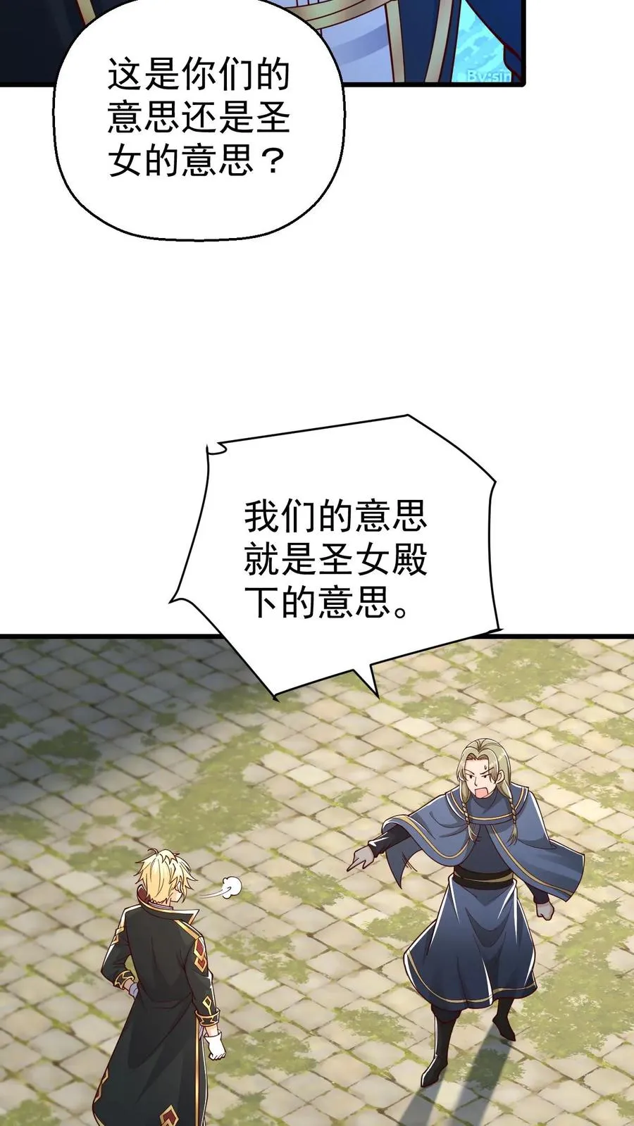 第23话 厚颜无耻7