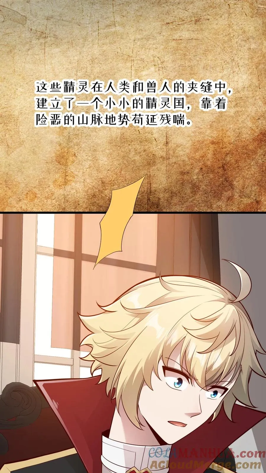 第156话 雅精灵？亚人？12