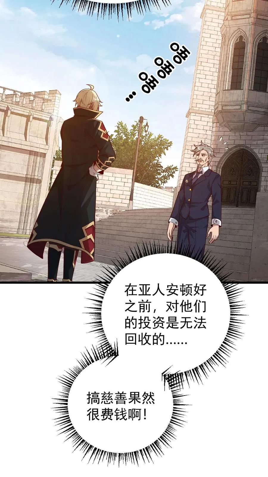 第86话 又没钱了29