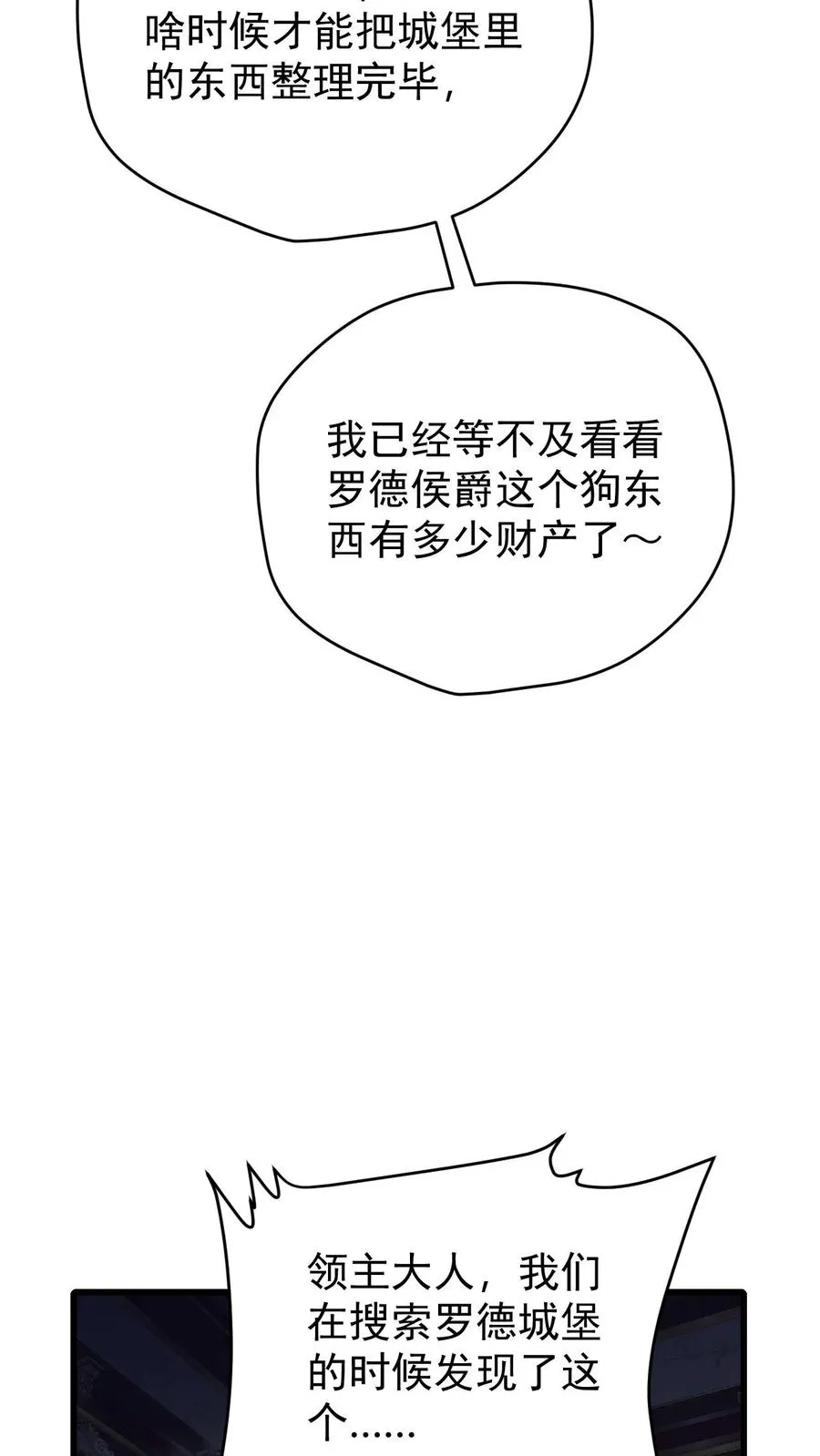 第108话 战俘白鹞17