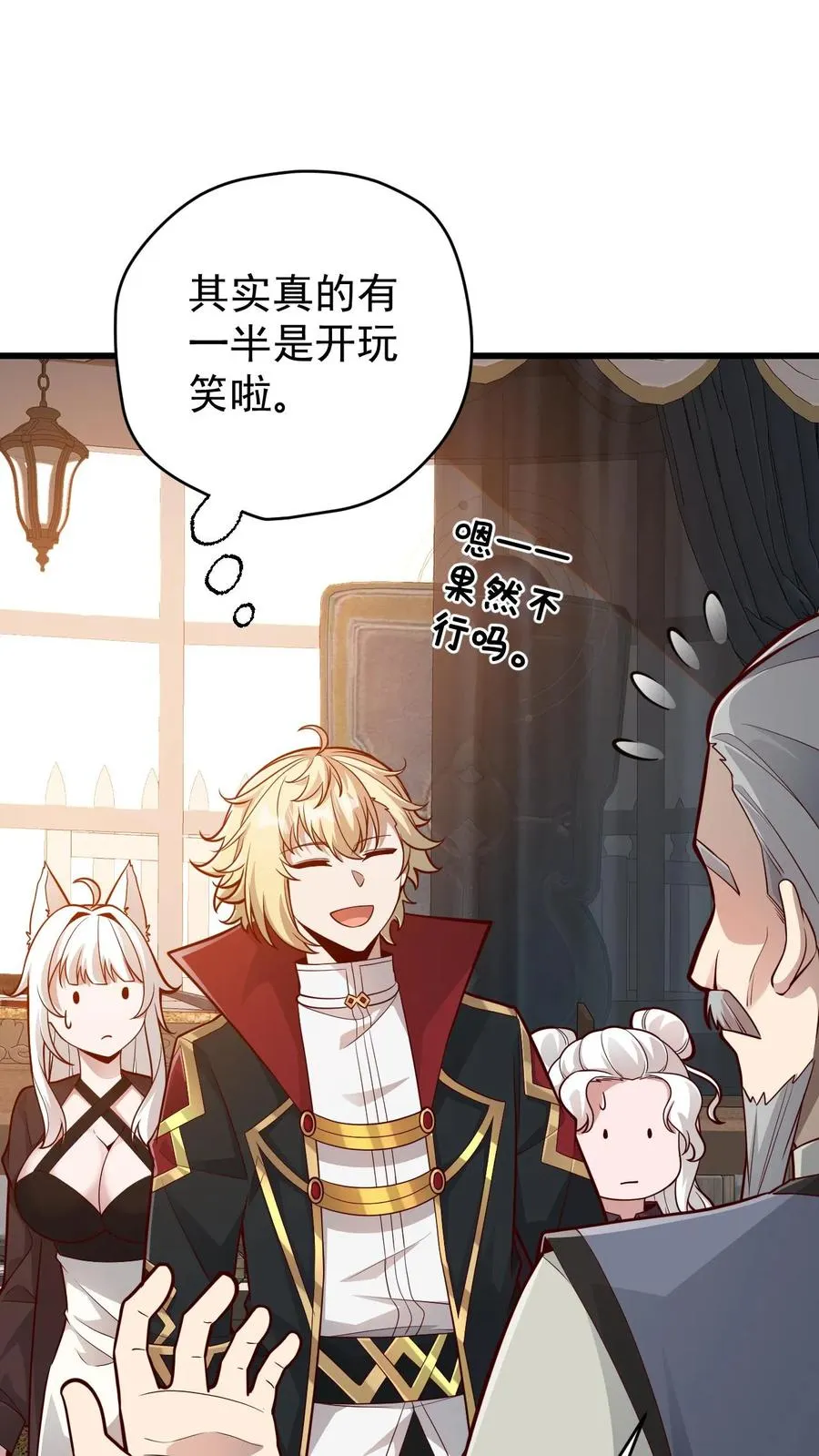 第160话 稀有矿脉37