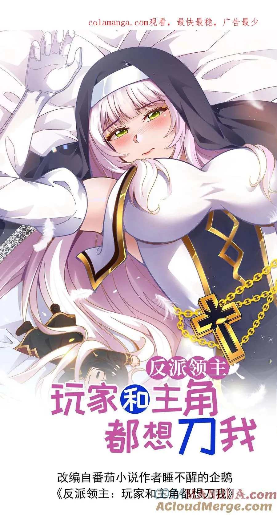 第87话 精灵信标0