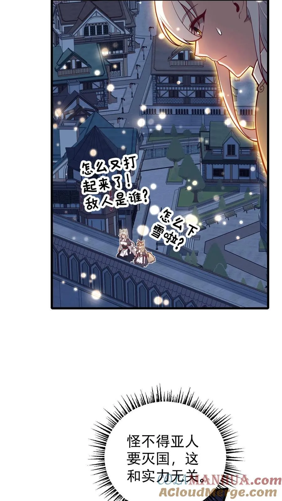 第132话 切大号加百利8