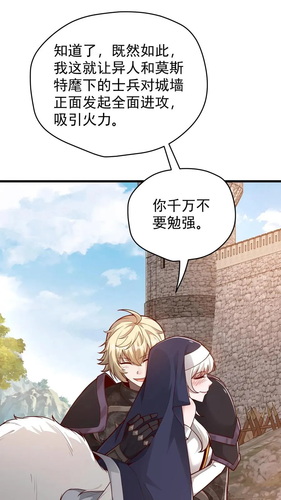 第106话 声东击西14