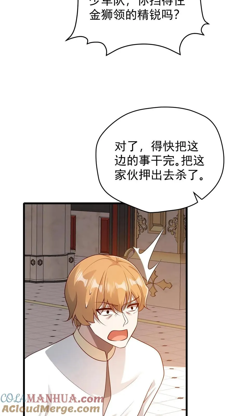 第135话 卖队友的二百五34