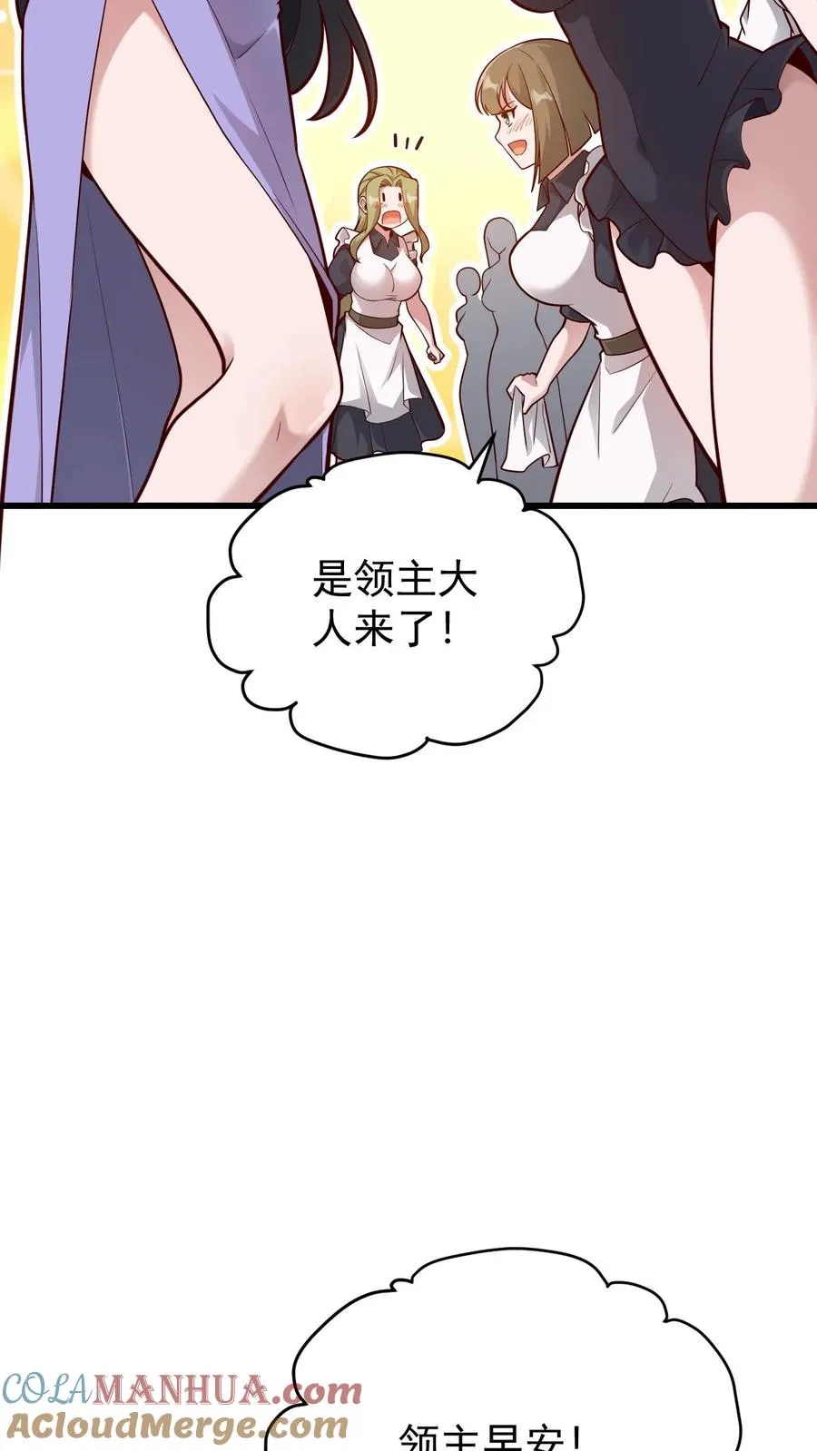 第158话 凛冬法典草案6
