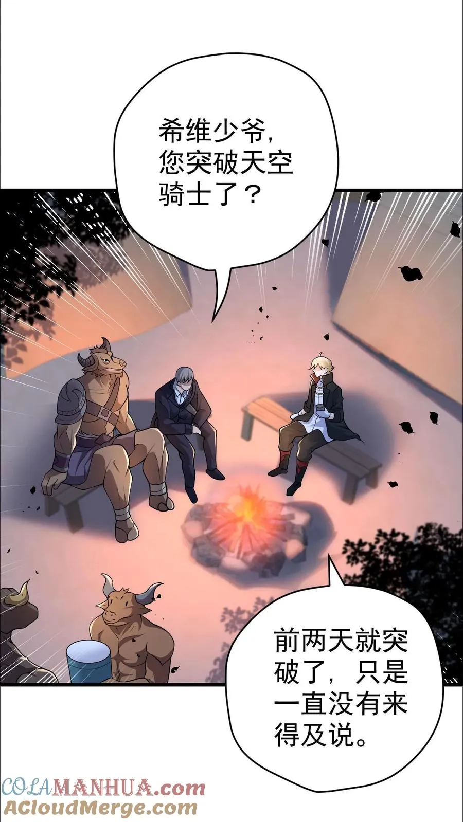 第44话 布顿家族的覆灭24
