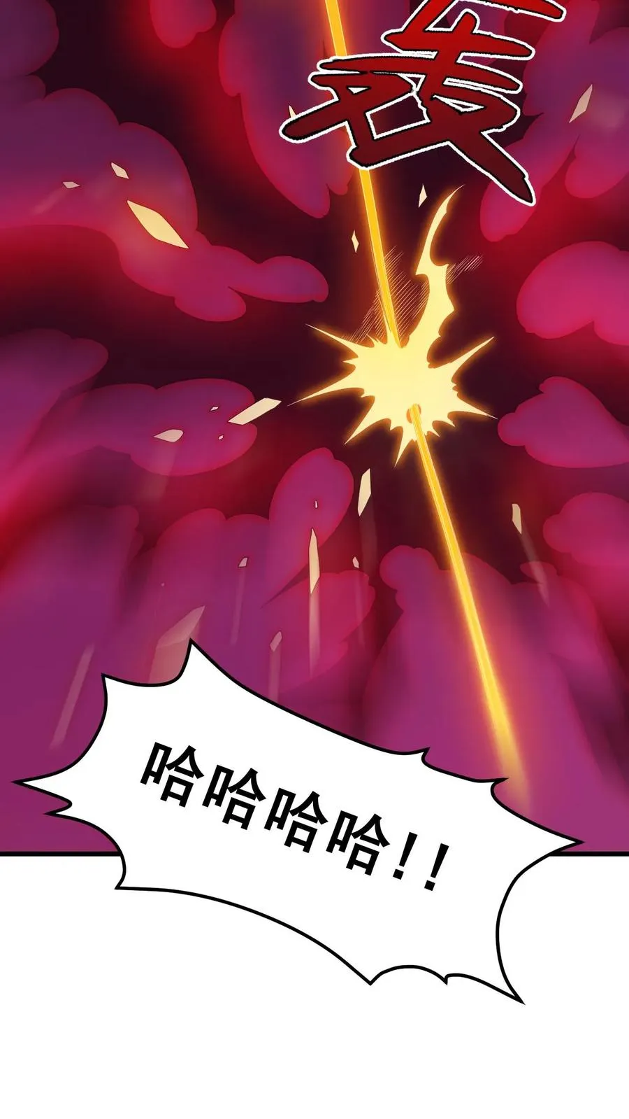 第128话 炎龙巴尔达降临9