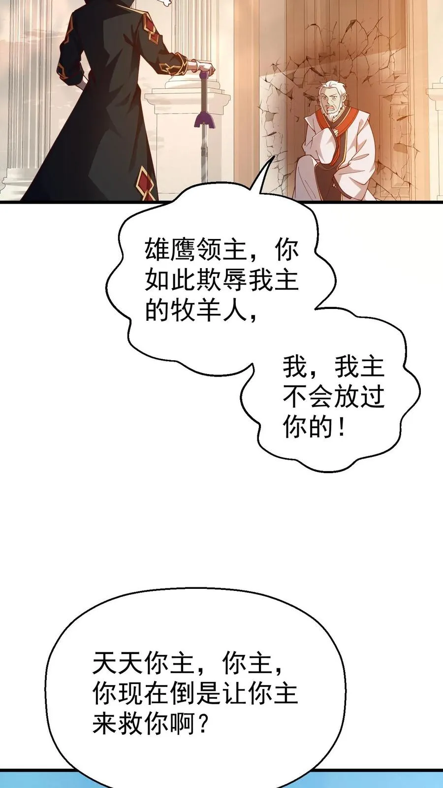 第14话 神的意志9