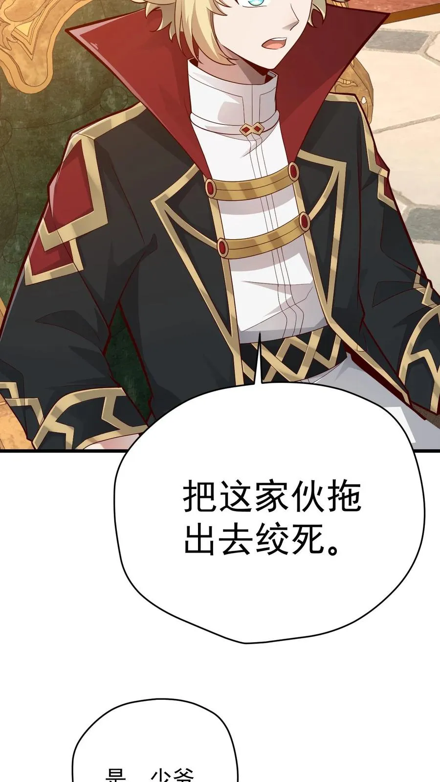 第158话 凛冬法典草案33
