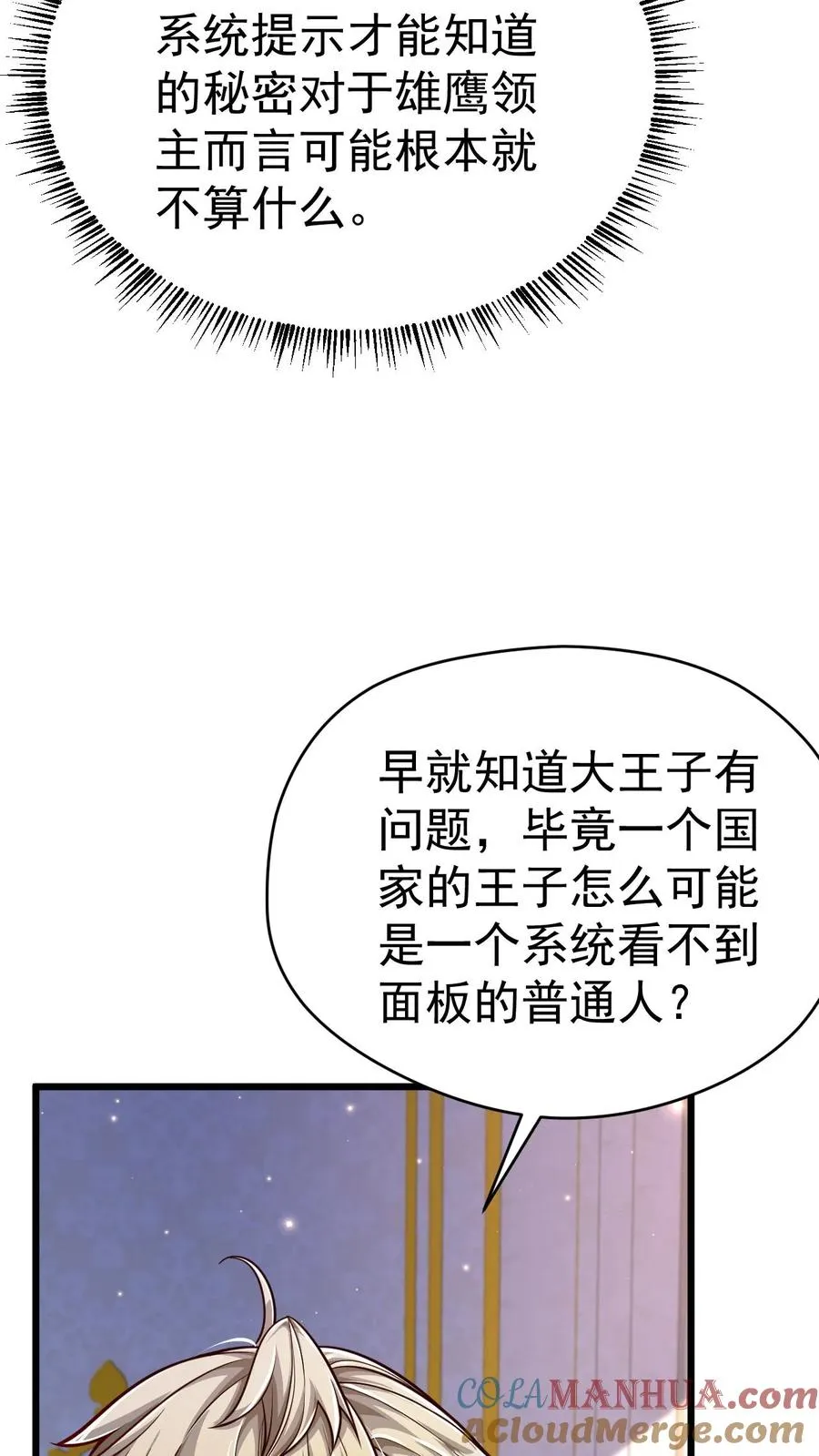 第107话 杀死叶昊32