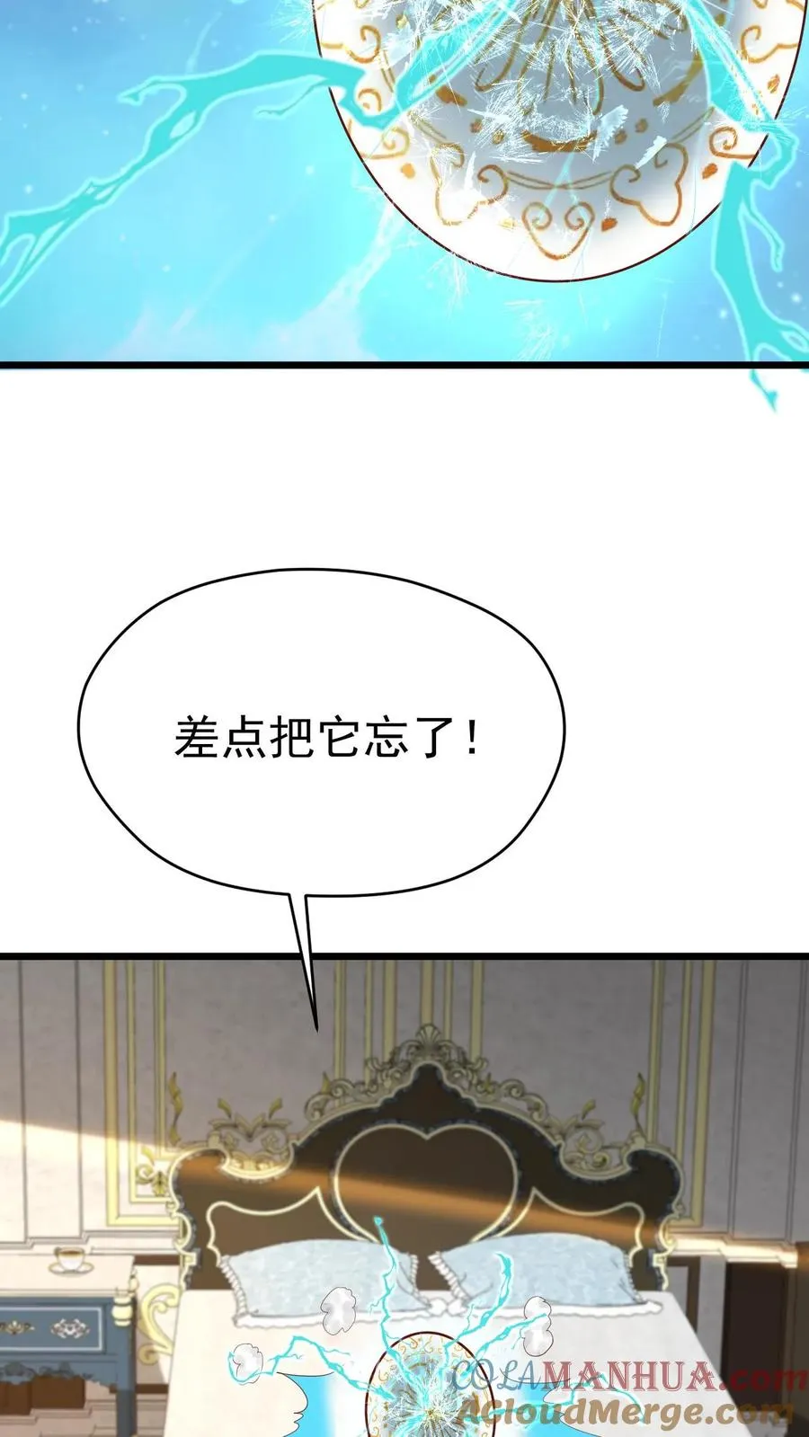 第96话 神秘巨蛋24
