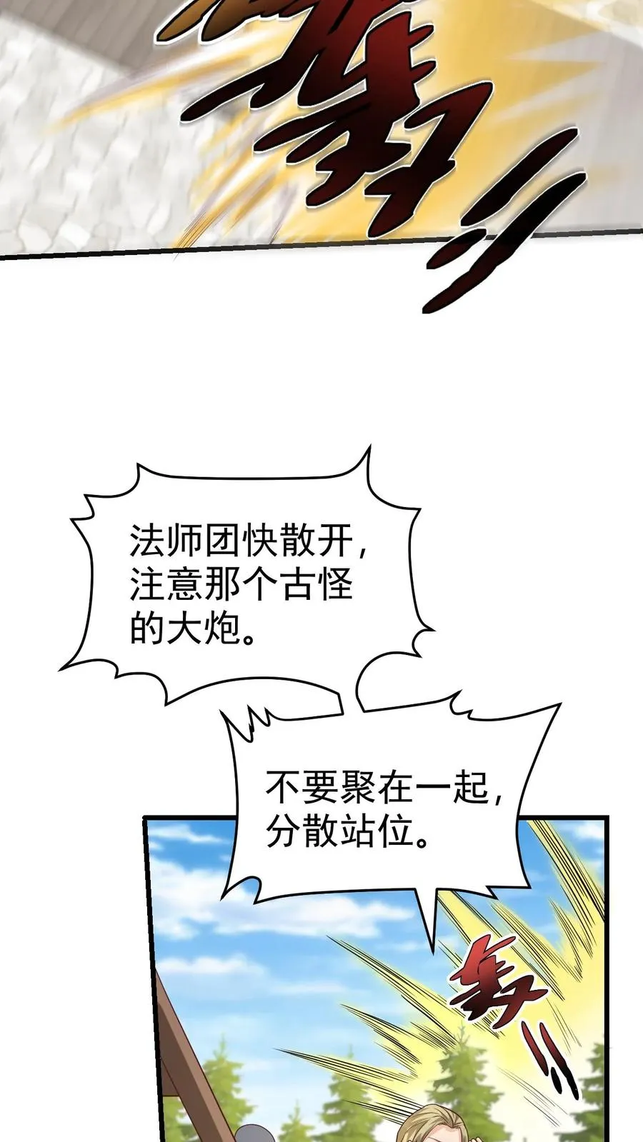 第59话 主动出击34