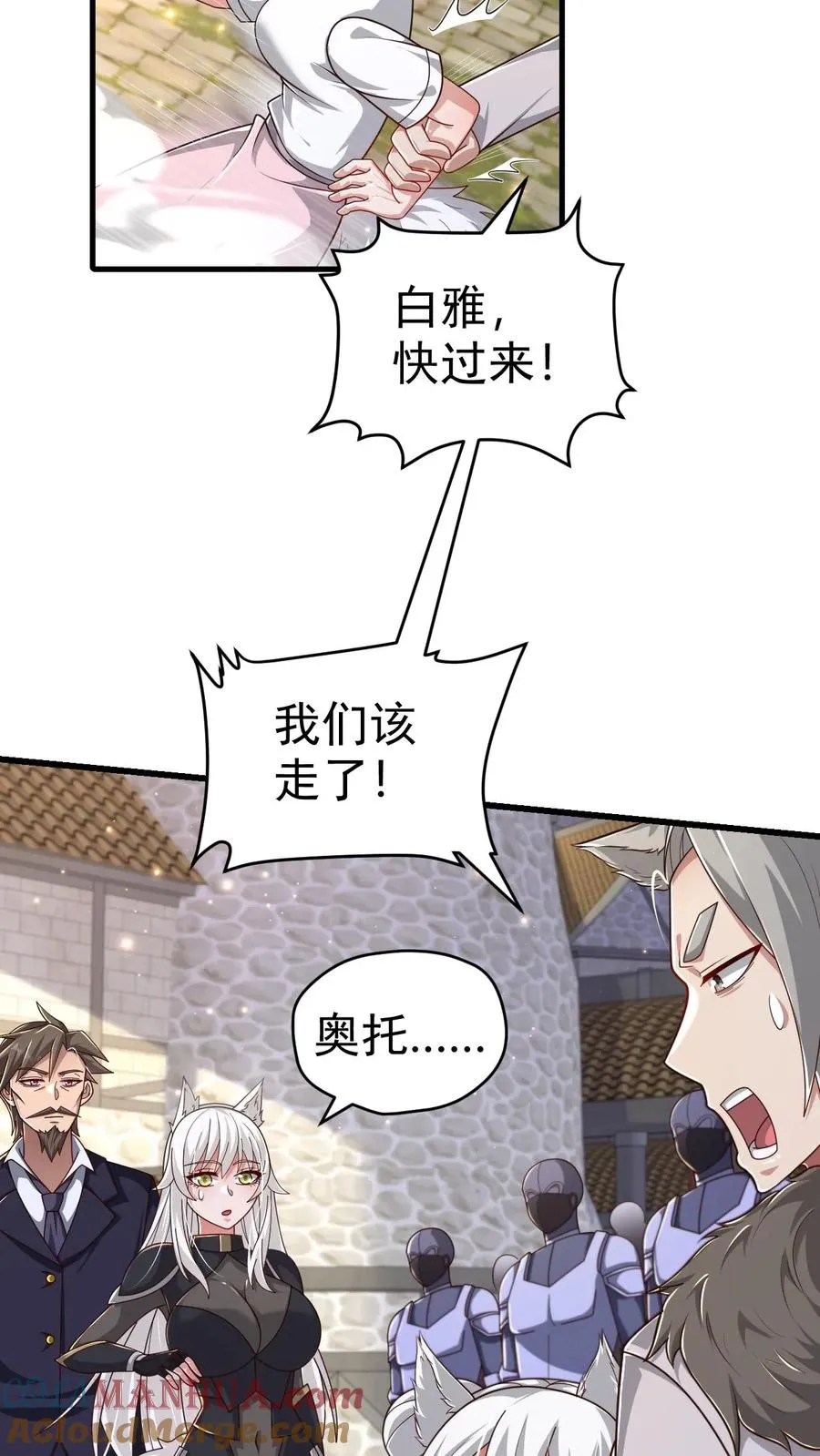 第75话 热闹的灰石城4