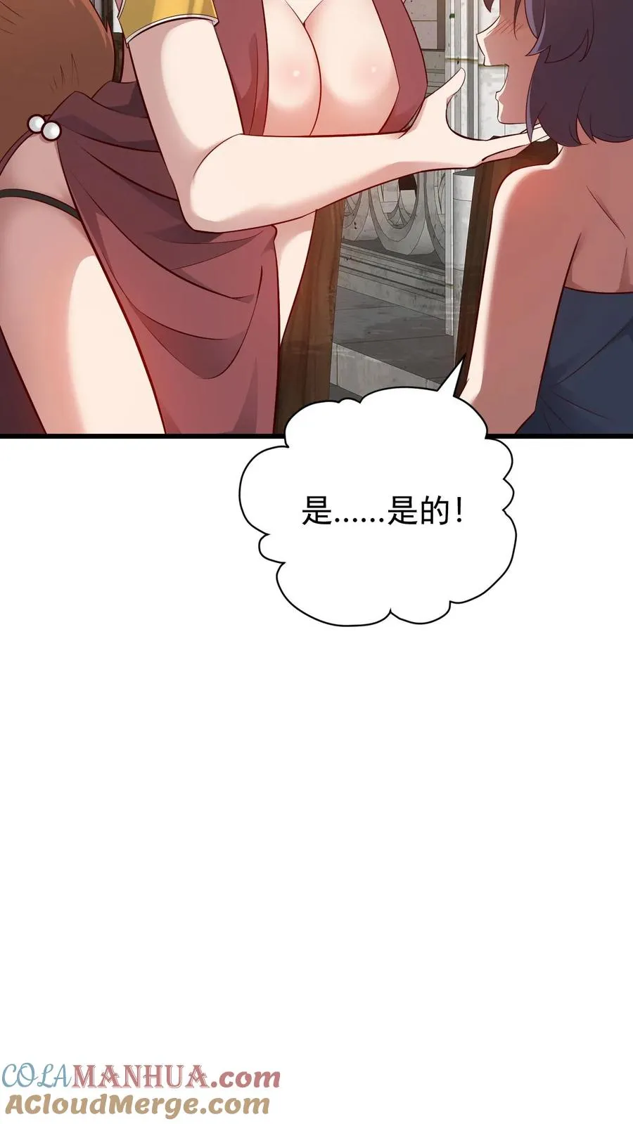 第79话 火焰的侍奉者安娜36