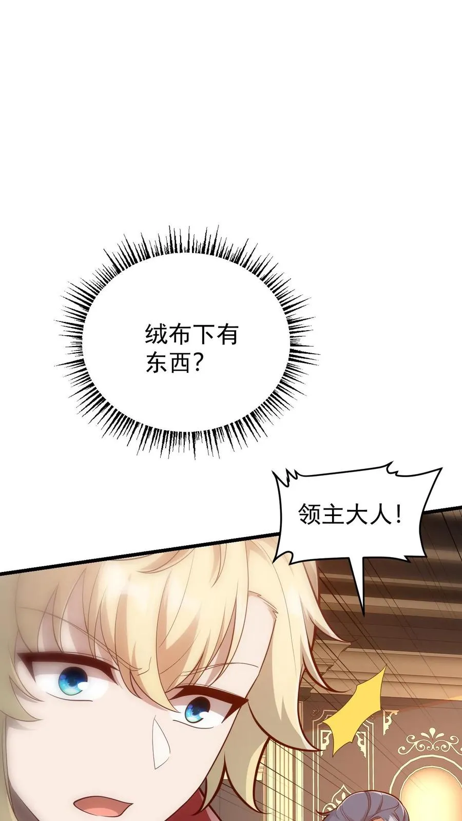 第159话 消失的王冠21