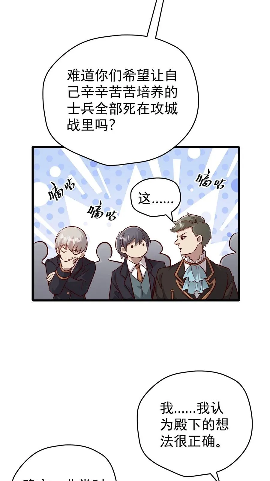 第111话 传播瘟疫9