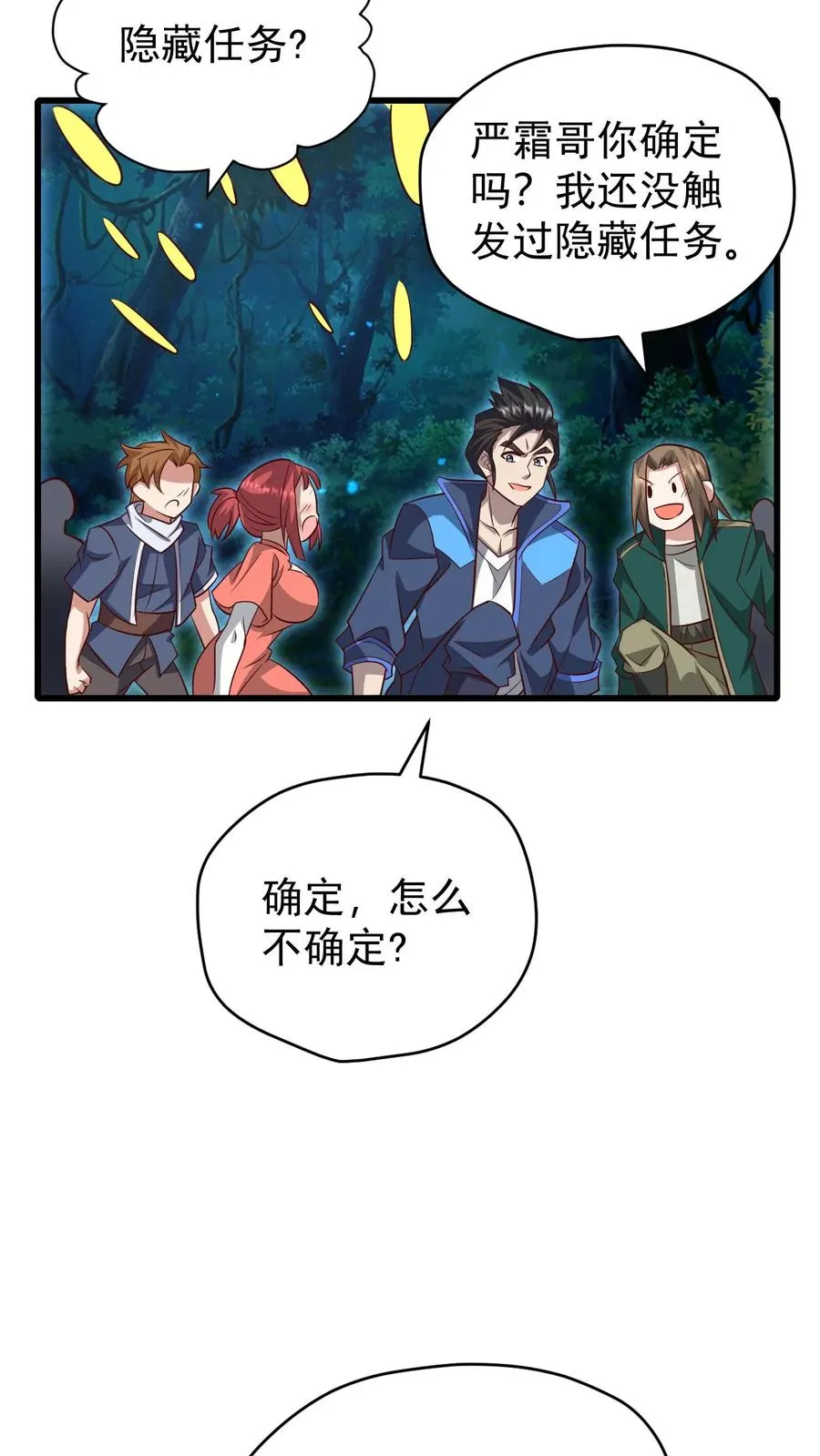 第99话 魔兽暴动119