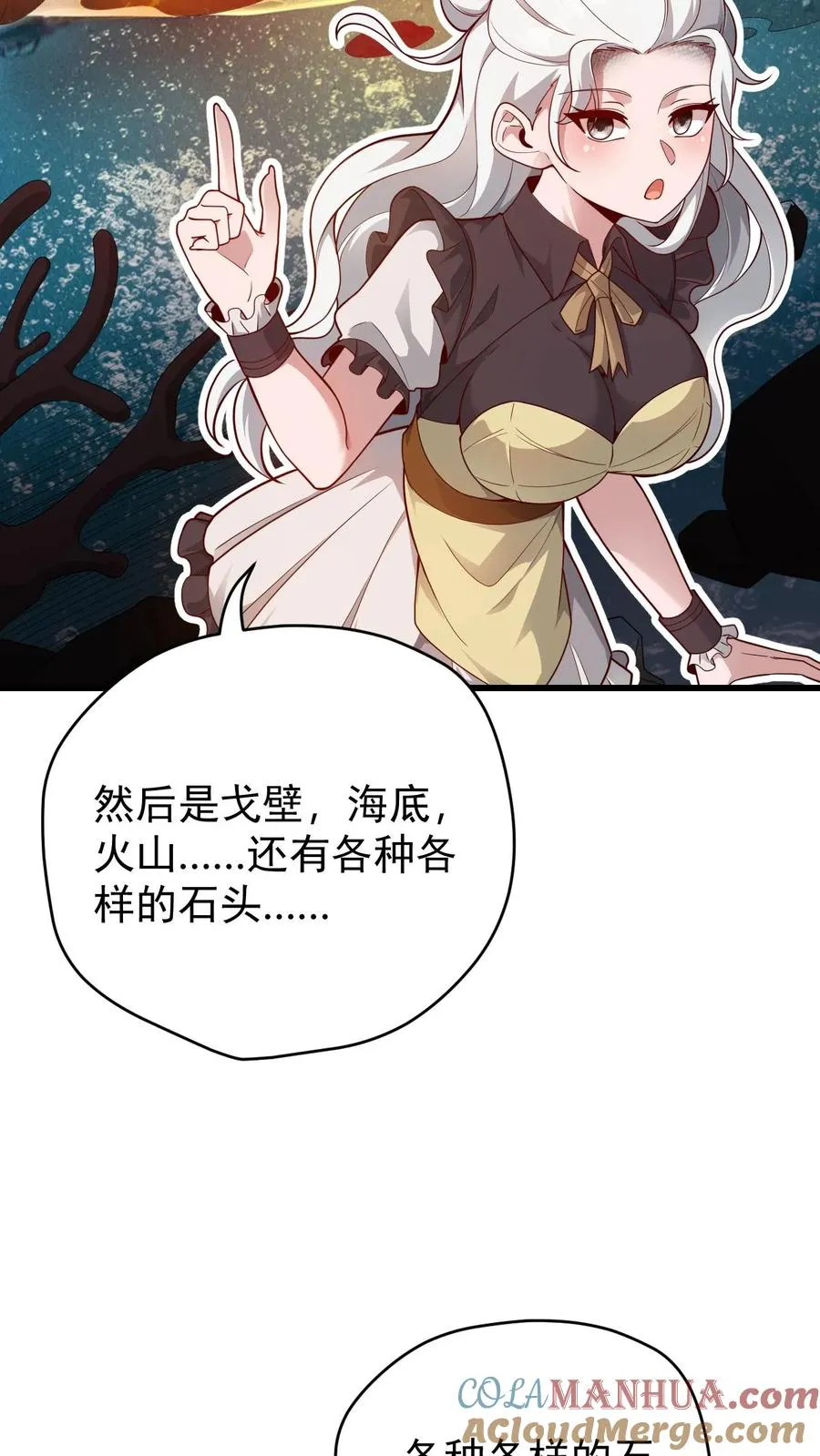 第86话 又没钱了16