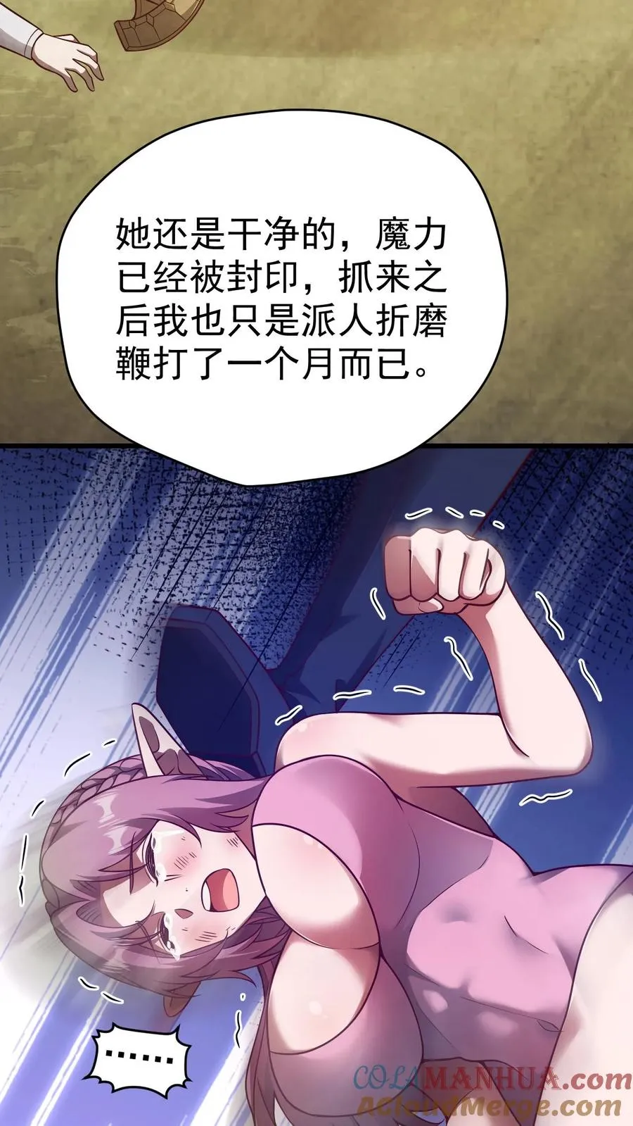 第78话 精灵少女10