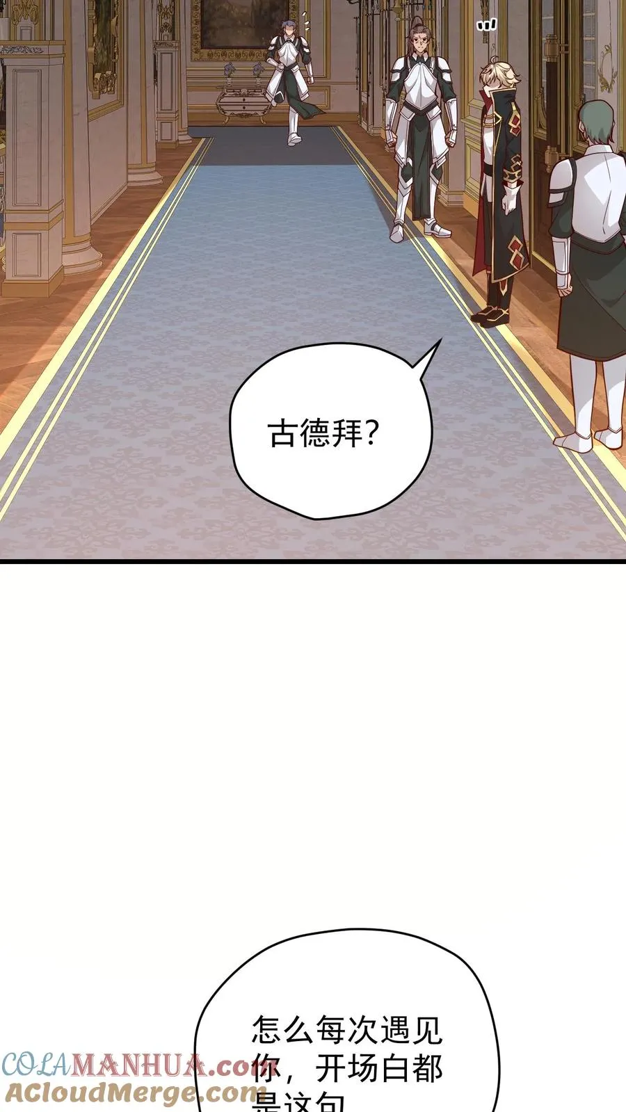 第159话 消失的王冠10