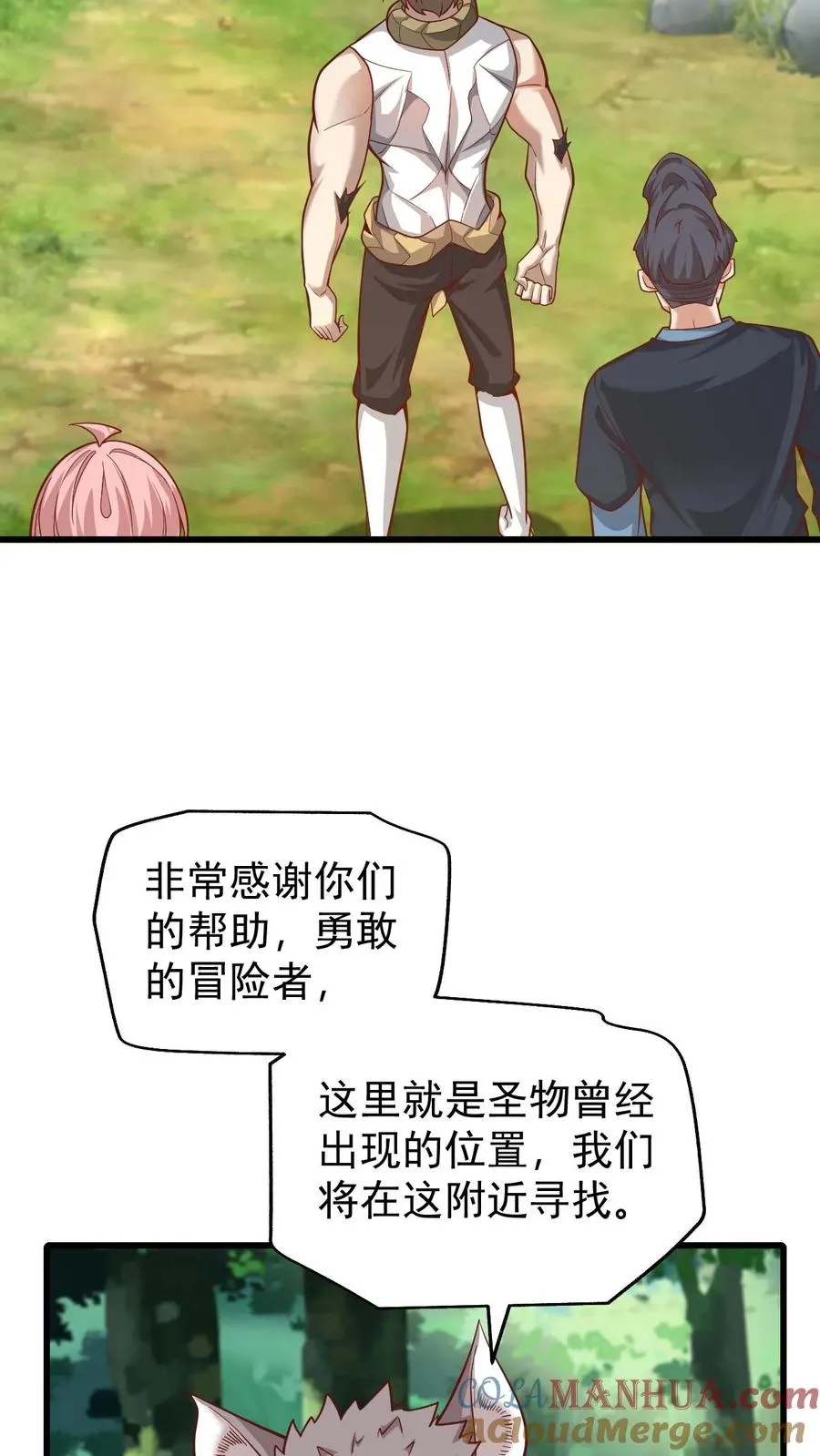 第102话 秘密的隐藏任务36