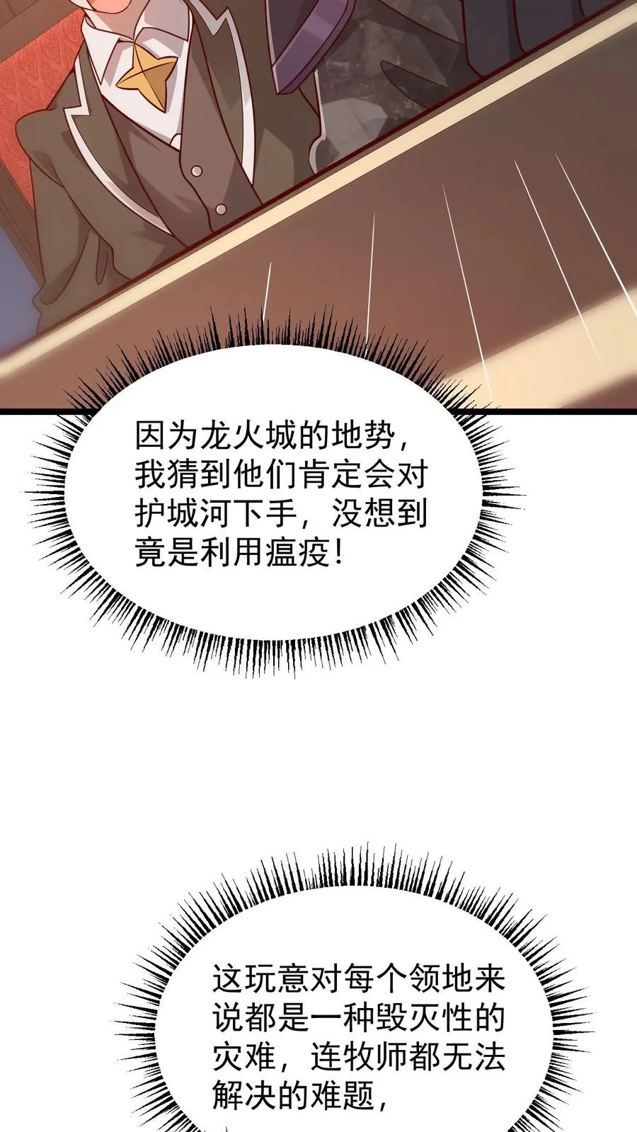 第111话 传播瘟疫25