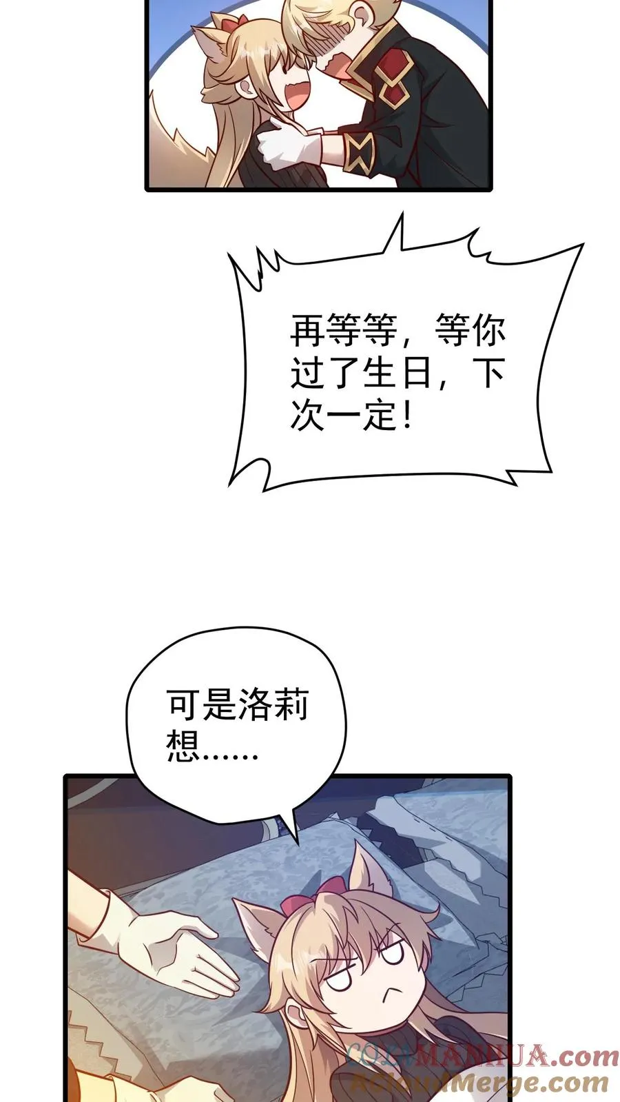 第70话 王都的密信16