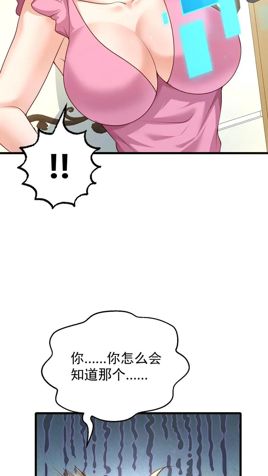 第87话 精灵信标17