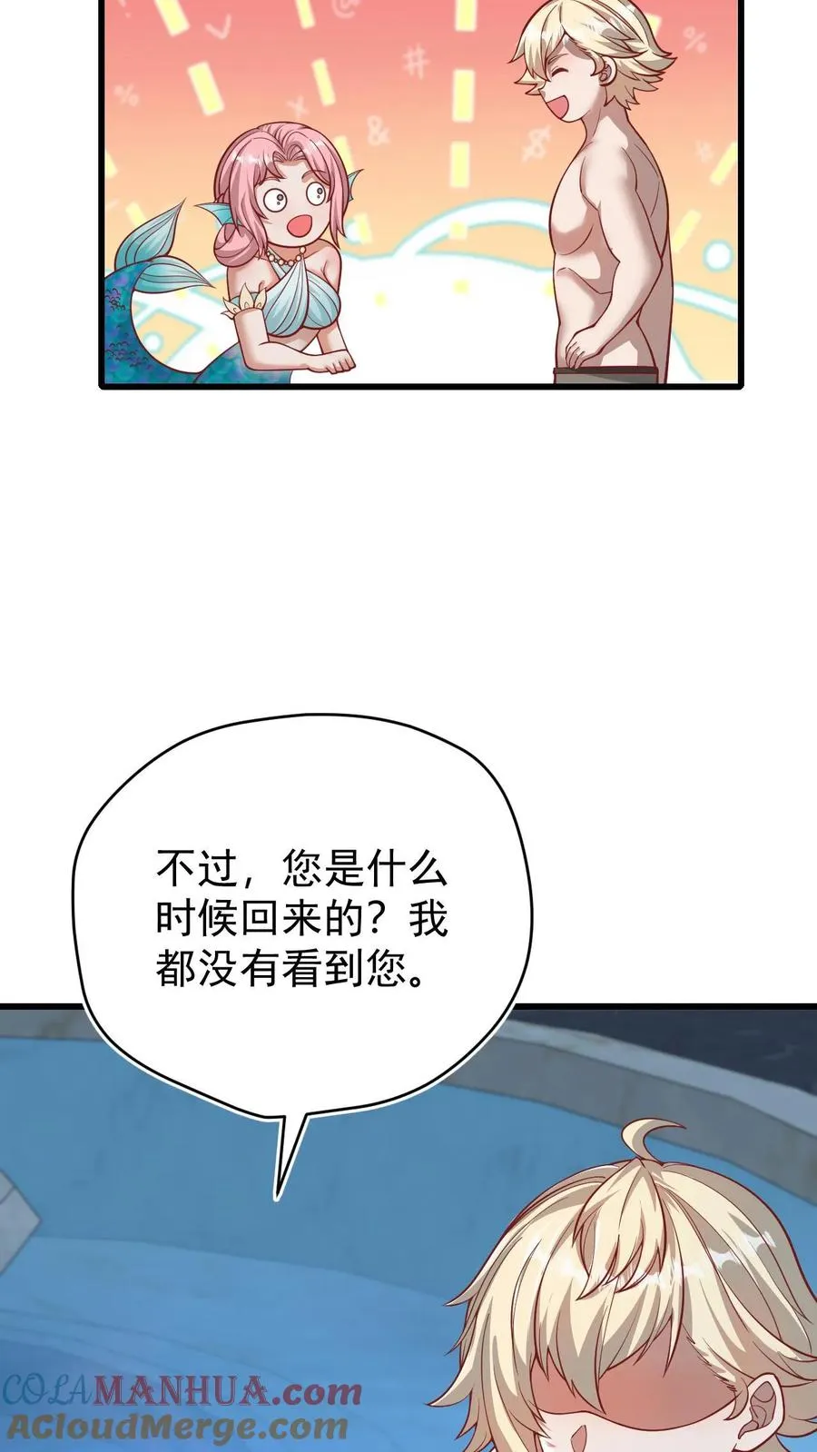 第138话 护身符30
