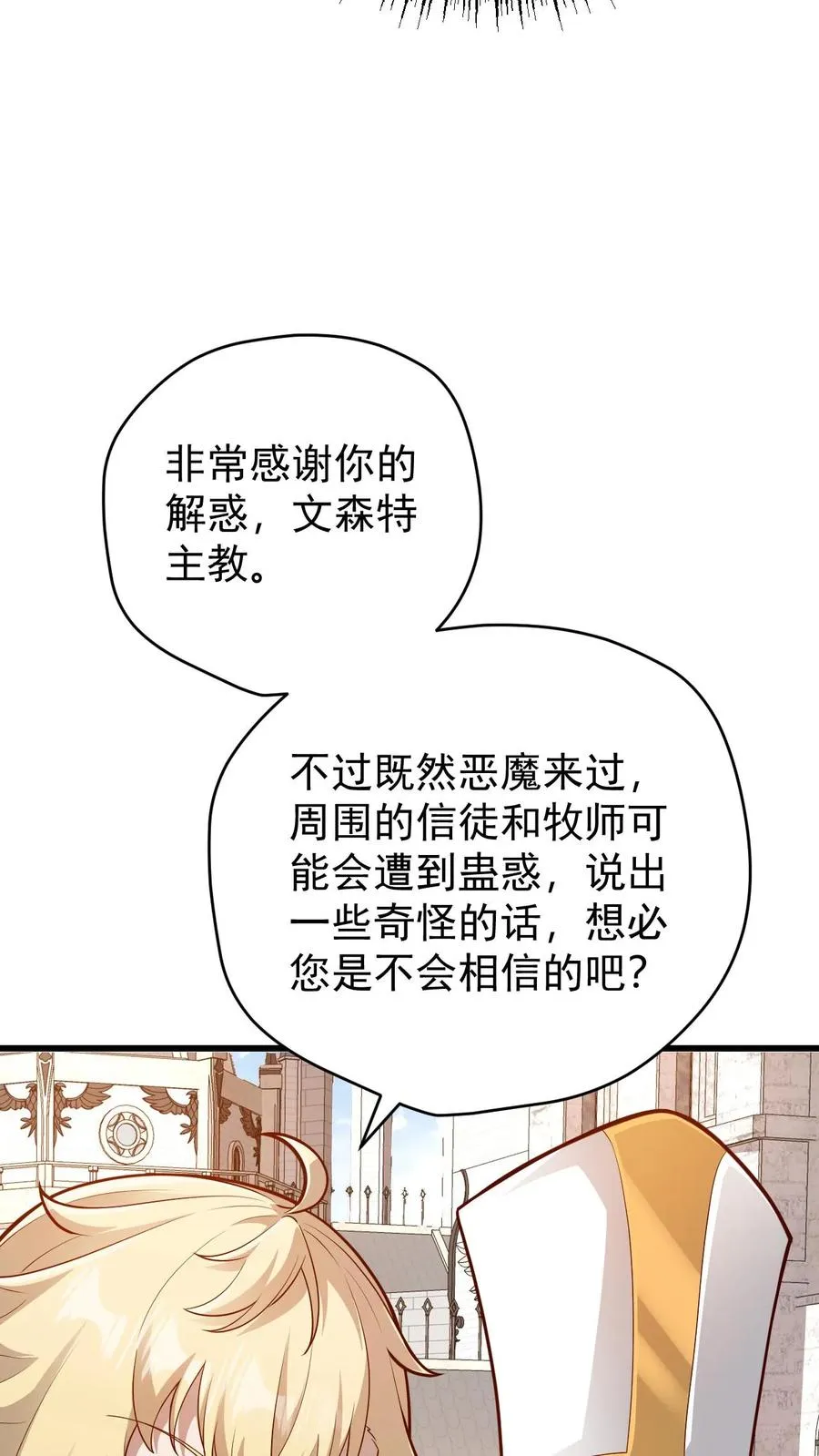 第150话 时光圣殿19