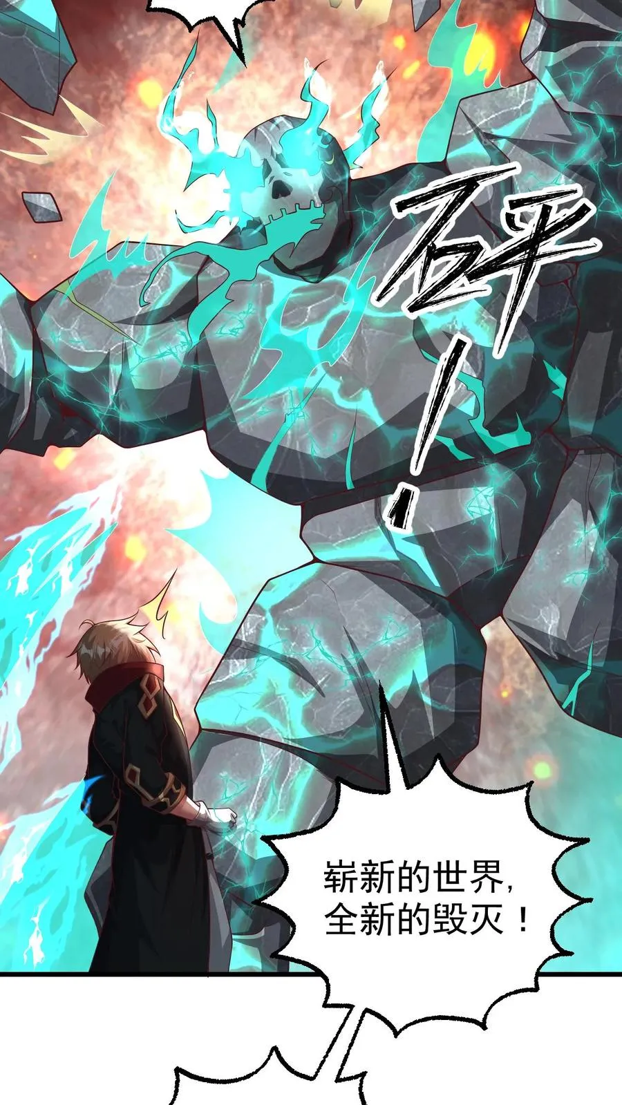 第45话 撒拉肯·灰烬7