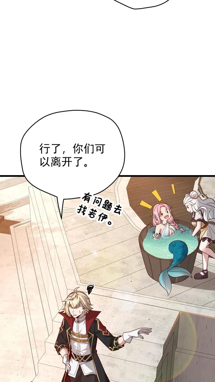 第86话 又没钱了21