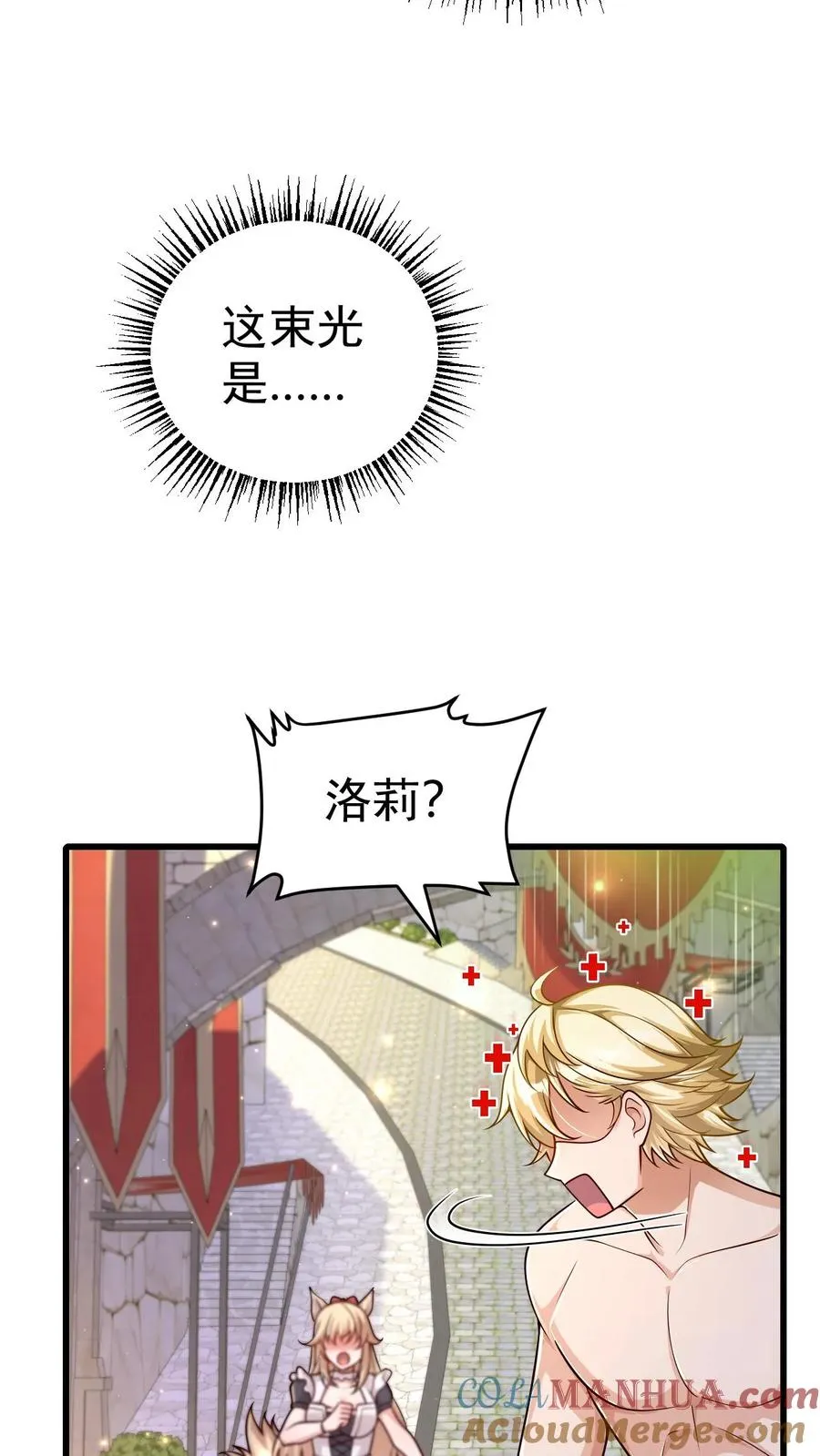 第62话 抱紧我18