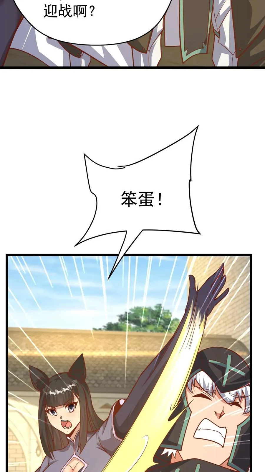 第113话 希维的计谋21