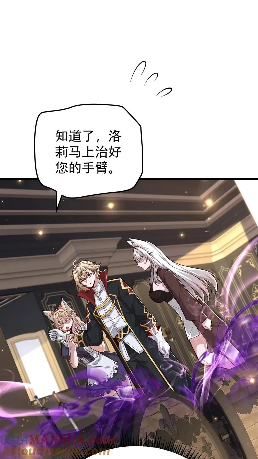 第159话 消失的王冠28