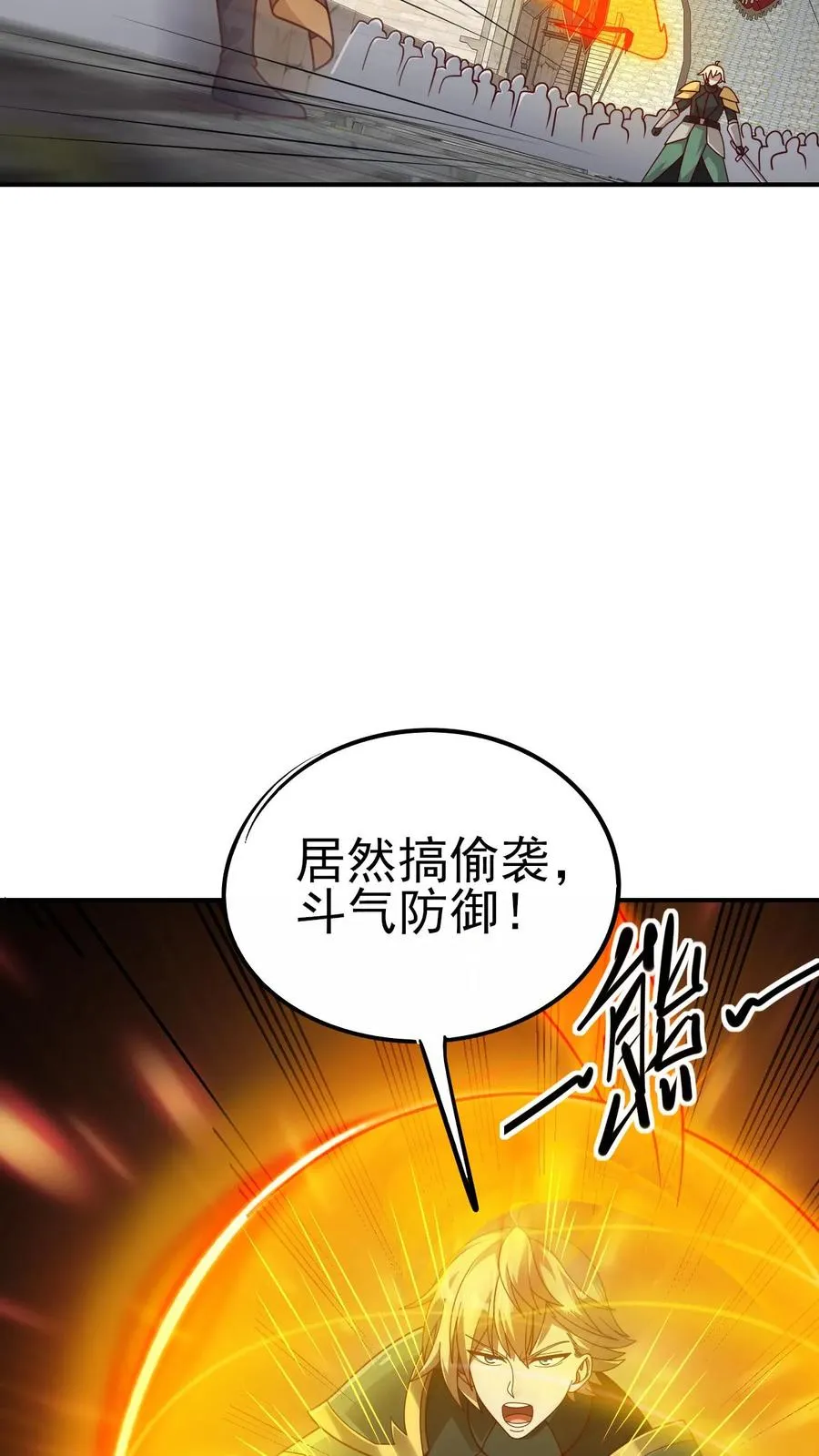 第61话 受伤3
