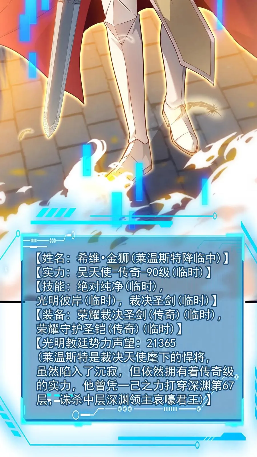 第129话 莱温斯特降临21