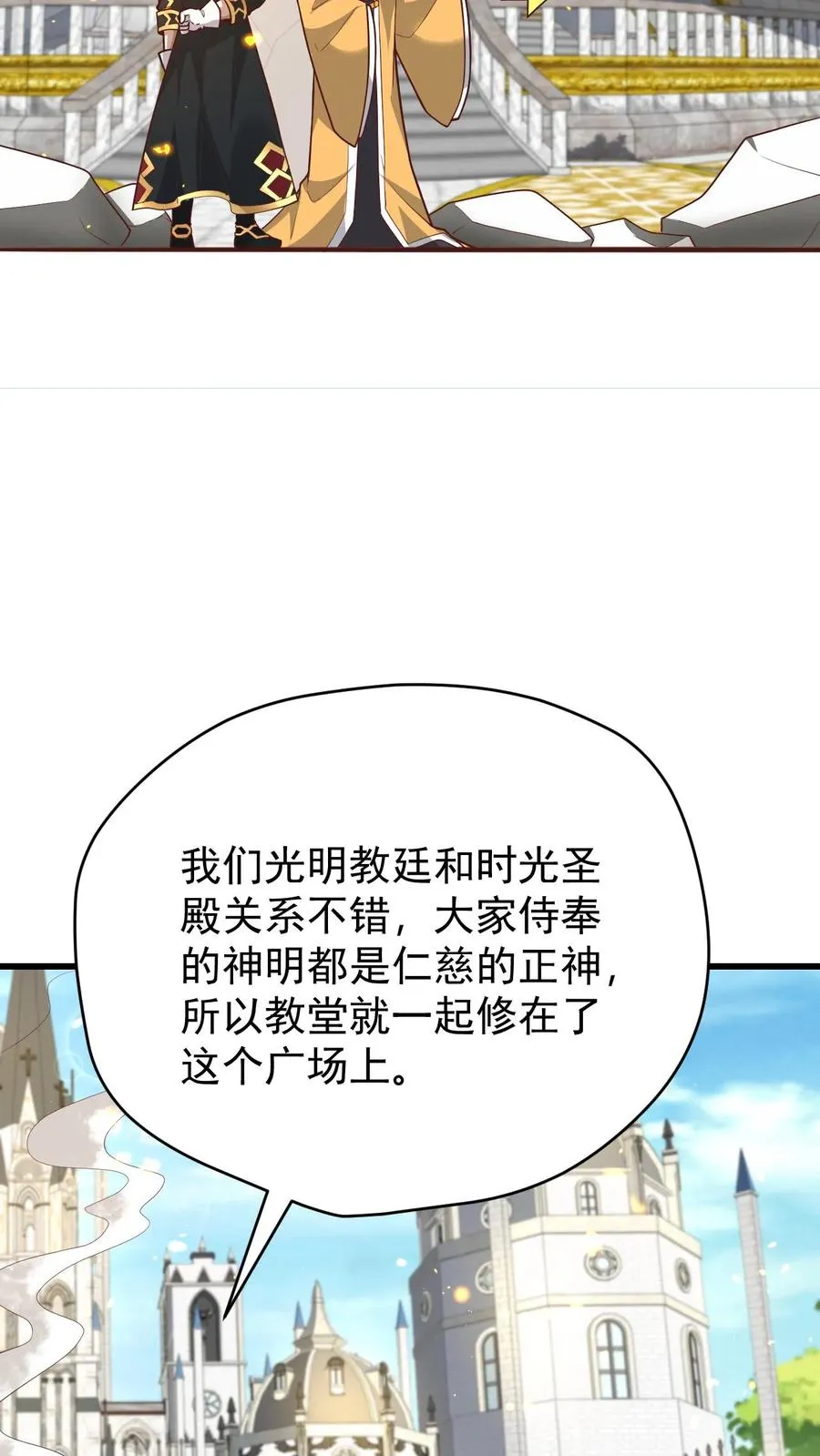 第150话 时光圣殿11