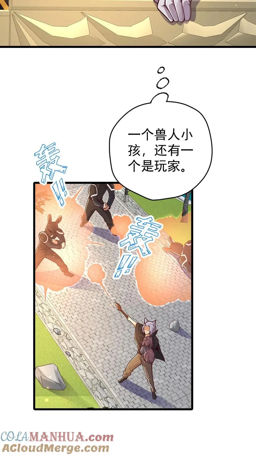第81话 冰雪皇后2