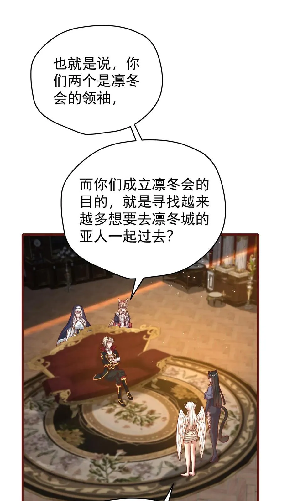 第110话 王都集结1